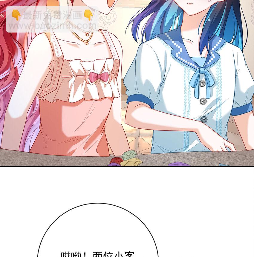 3 讨厌的女孩子(1/2)-第4话