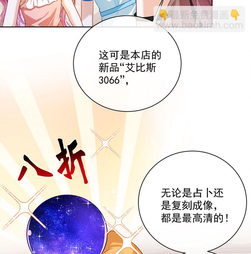 3 讨厌的女孩子(1/2)-第4话