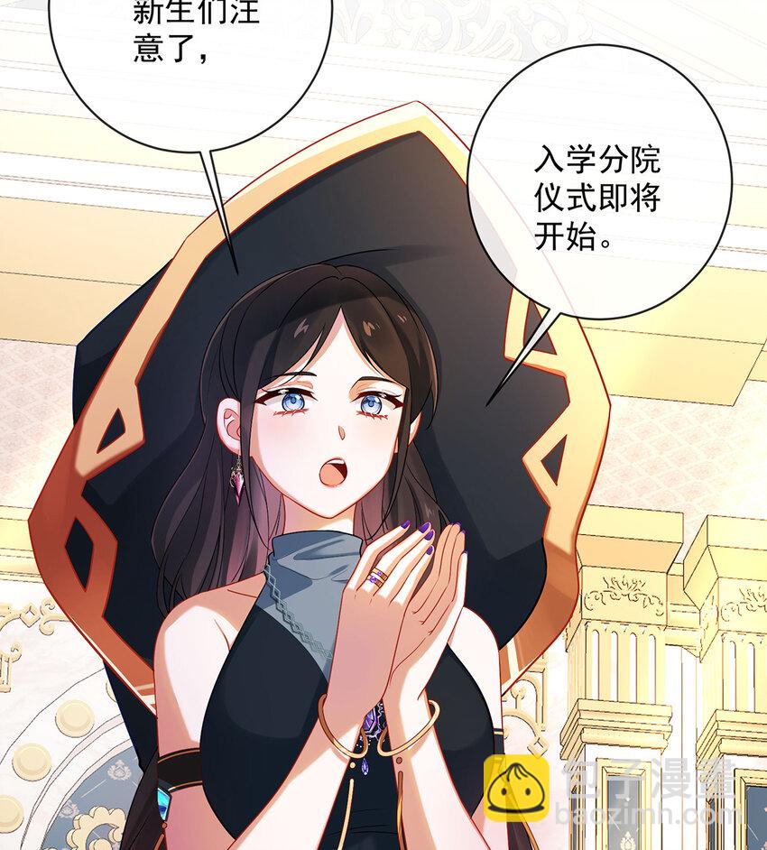 惡役千金與魔王小姐 - 3 討厭的女孩子(2/2) - 8