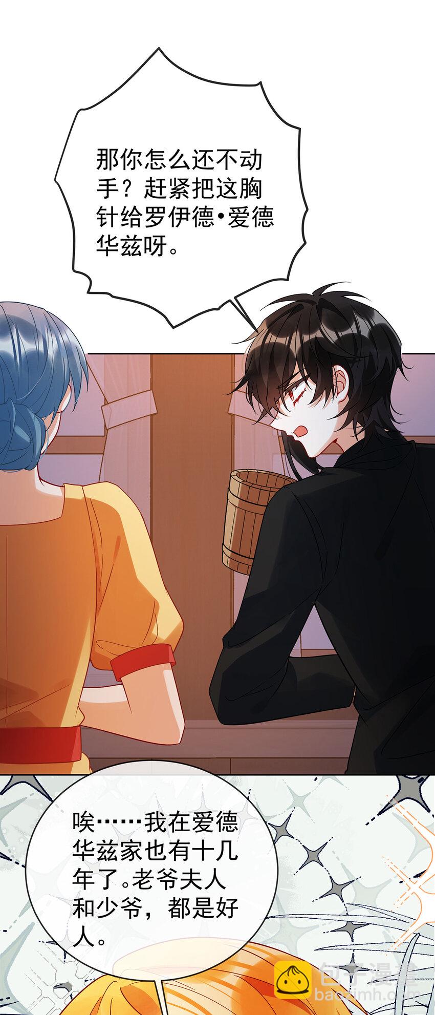 31 为了维拉丽大人-第32话