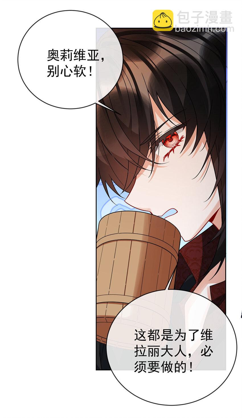 31 为了维拉丽大人-第32话