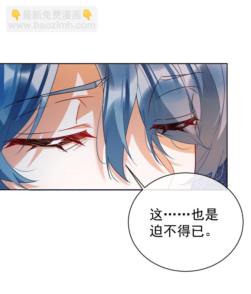 31 为了维拉丽大人-第32话