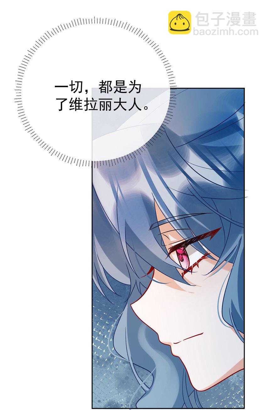 31 为了维拉丽大人-第32话