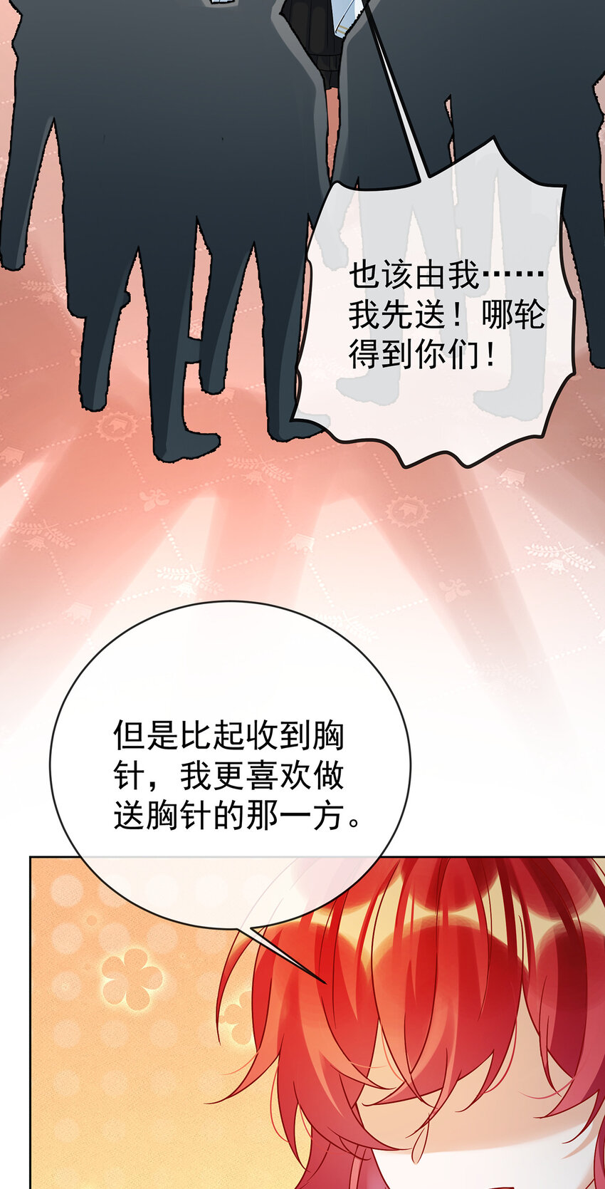 31 为了维拉丽大人-第32话