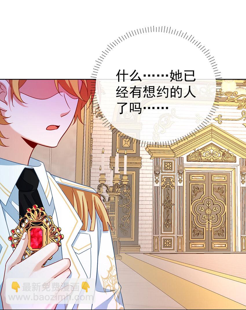 31 为了维拉丽大人-第32话