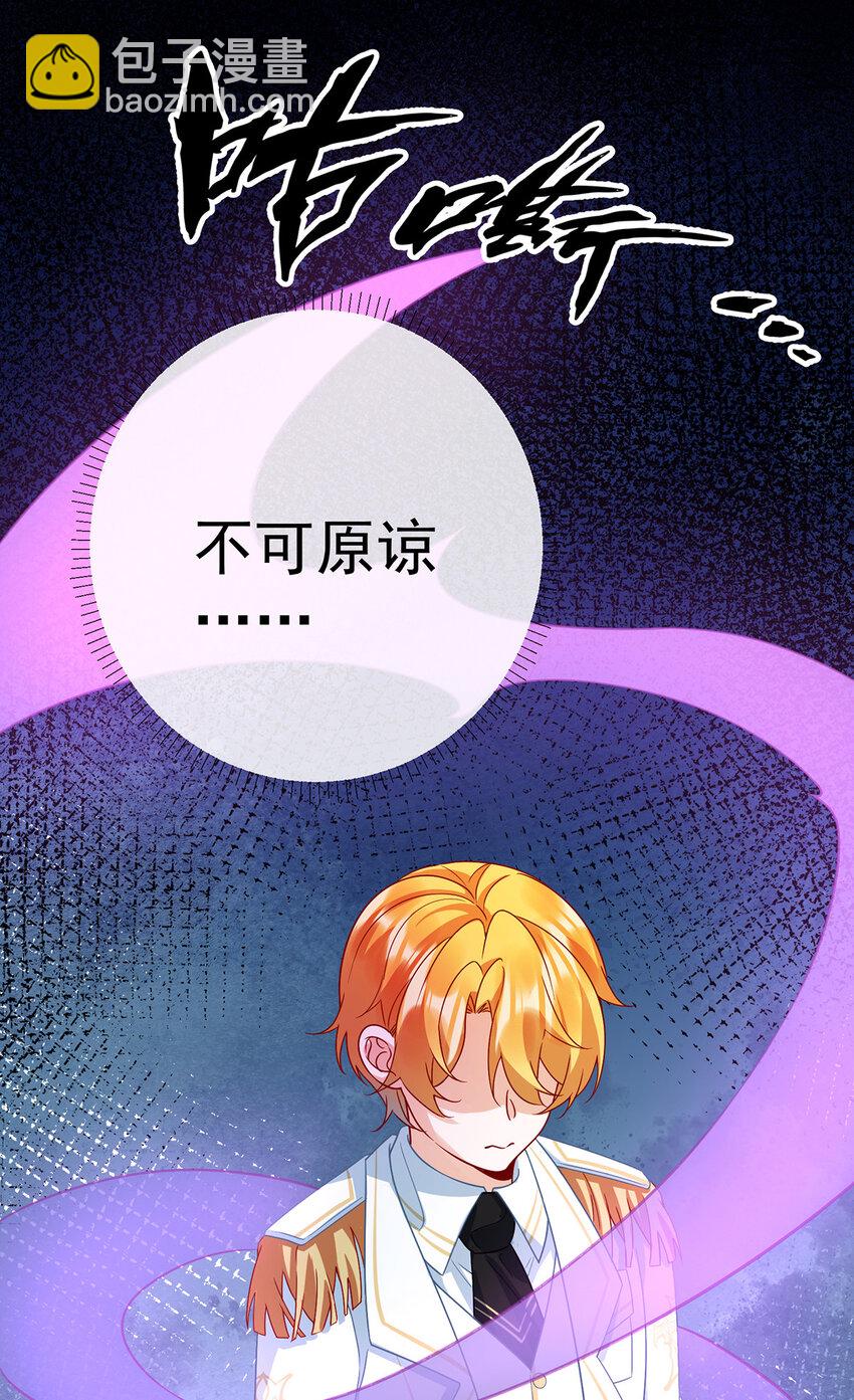 31 为了维拉丽大人-第32话