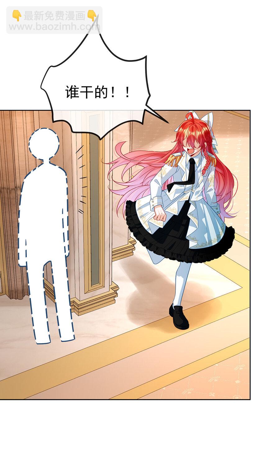 31 为了维拉丽大人-第32话