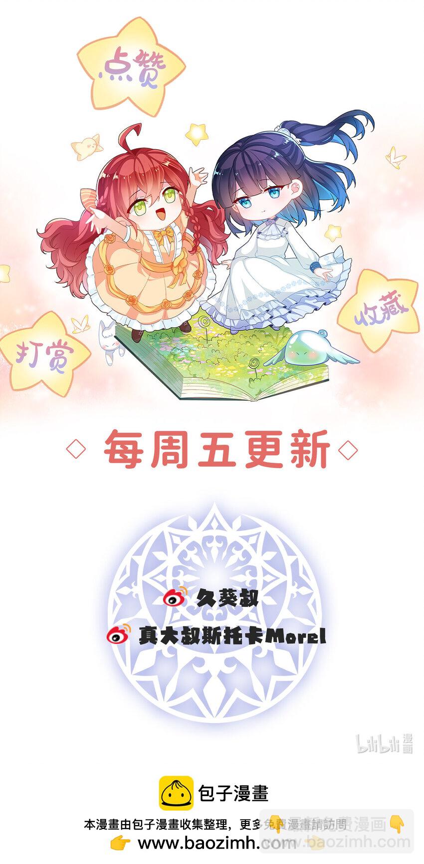 31 为了维拉丽大人-第32话