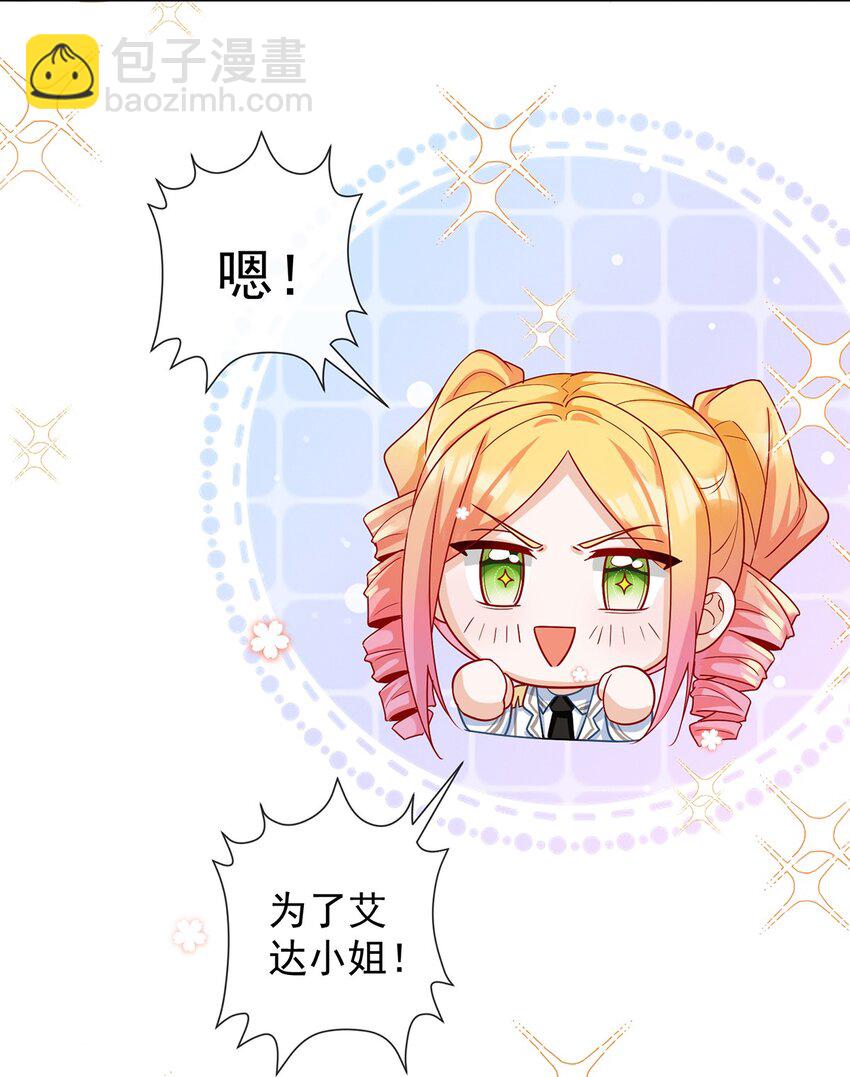 番外 生日礼物-第34话