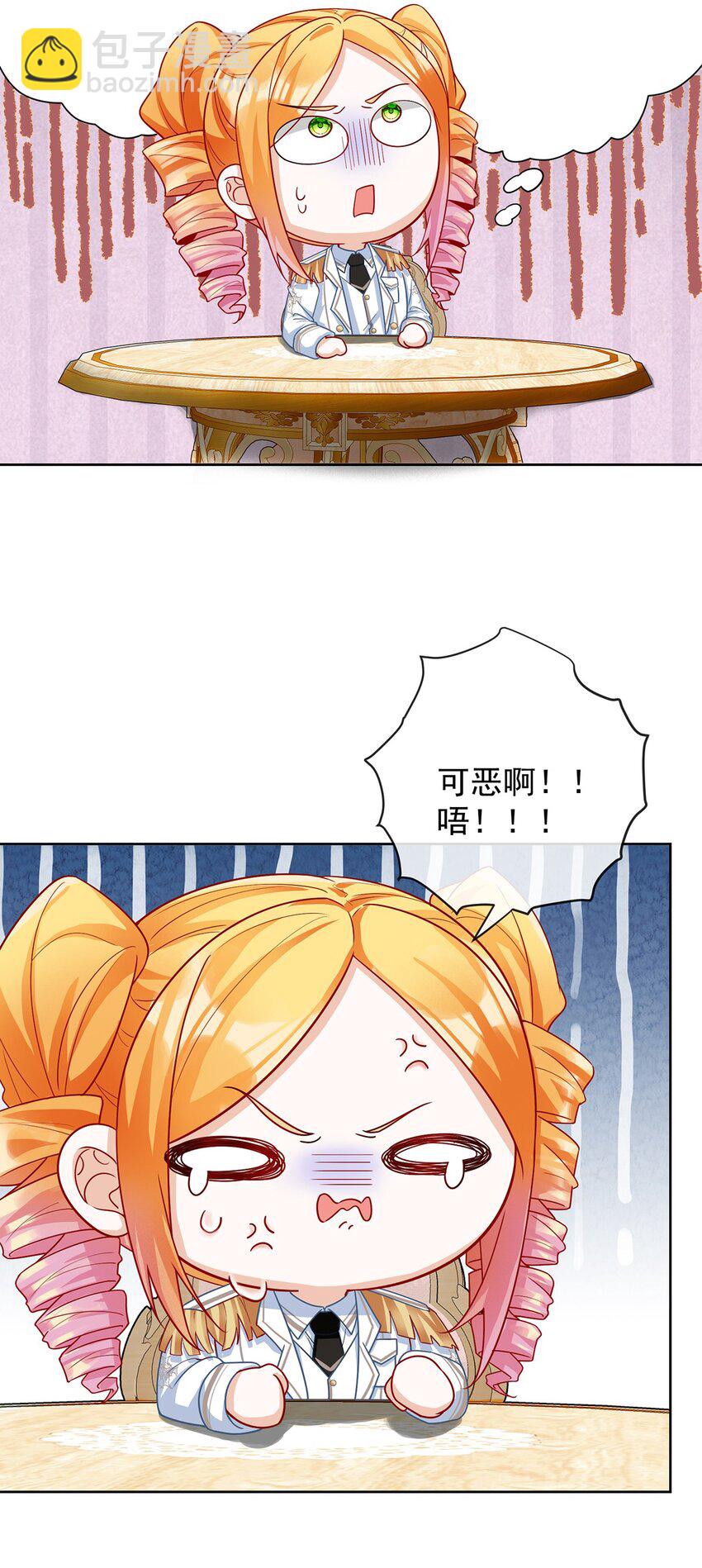 番外 生日礼物-第34话