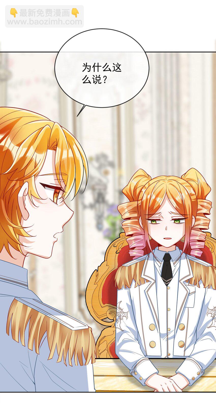 番外 生日礼物-第34话