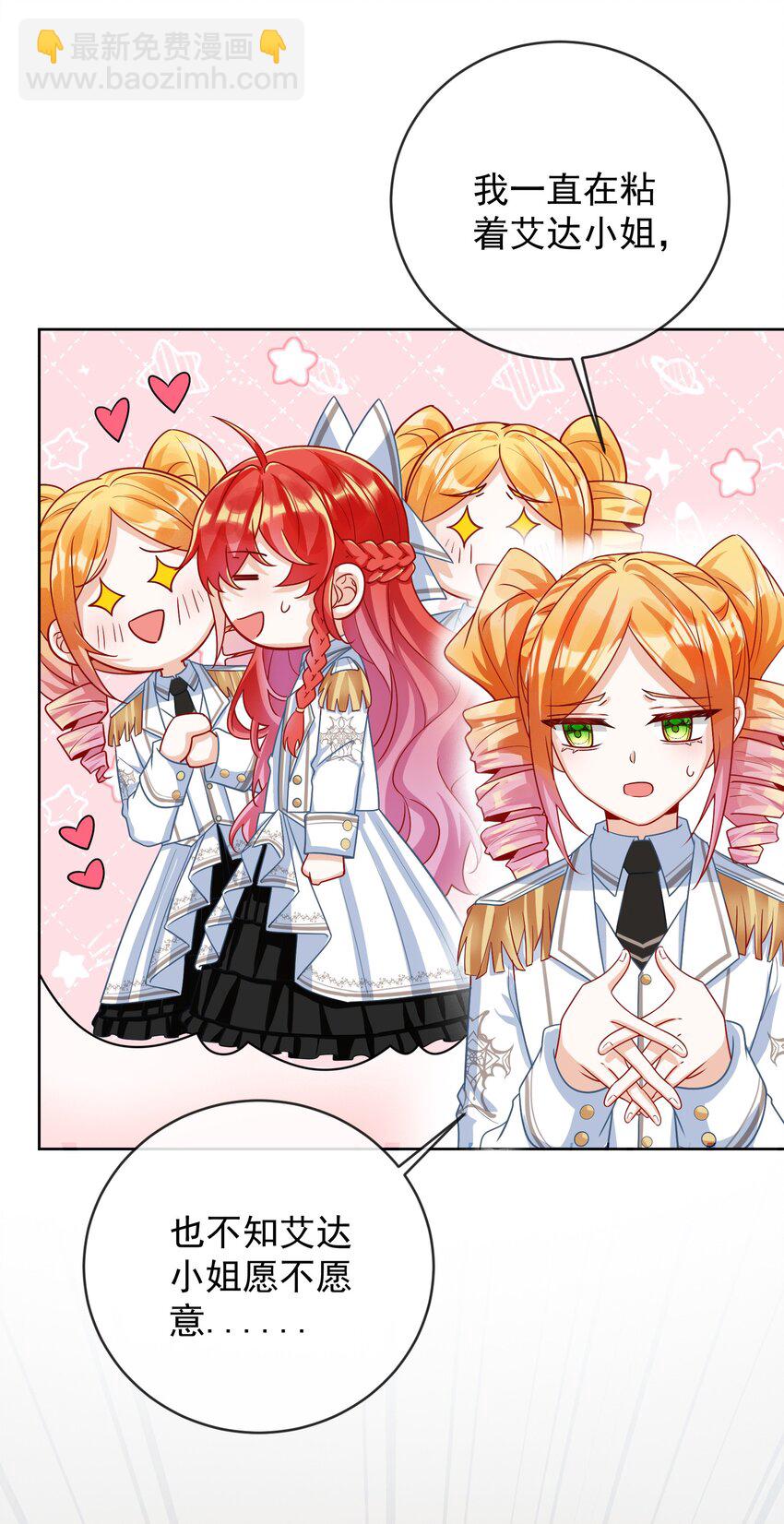 番外 生日礼物-第34话