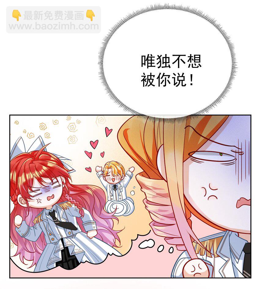 番外 生日礼物-第34话