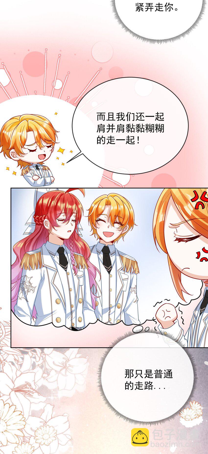 番外 生日礼物-第34话