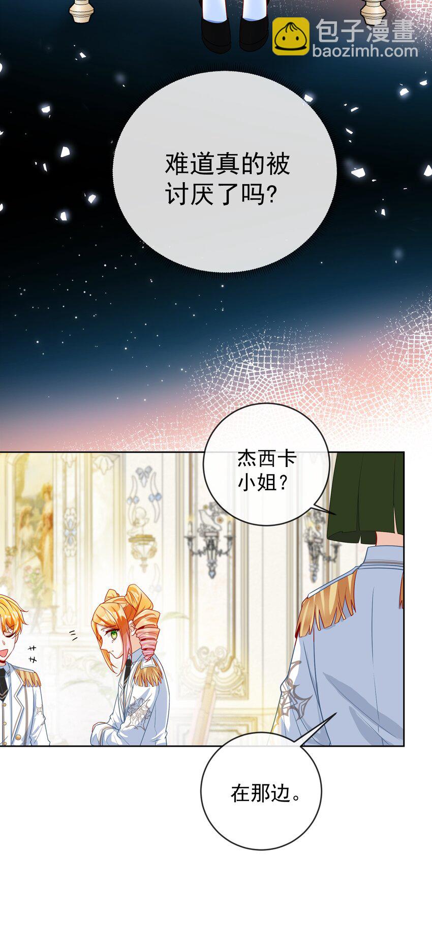 番外 生日礼物-第34话