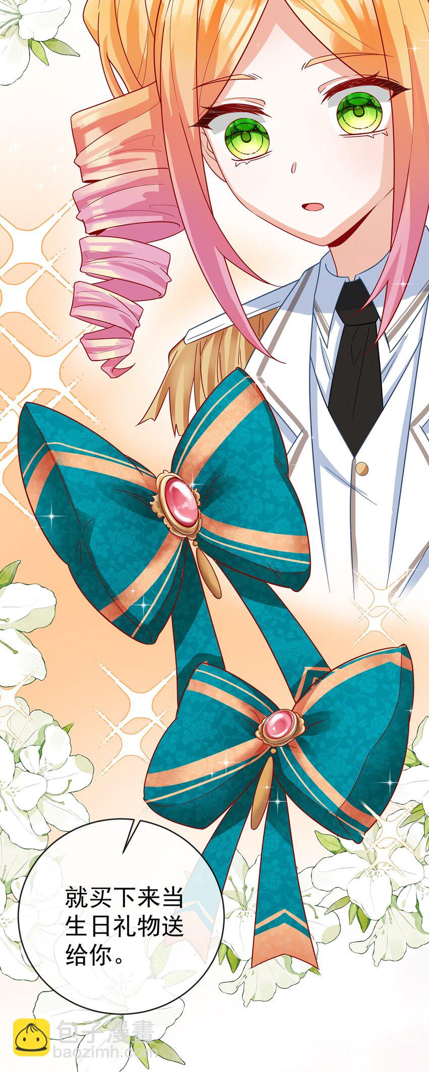 番外 生日礼物-第34话