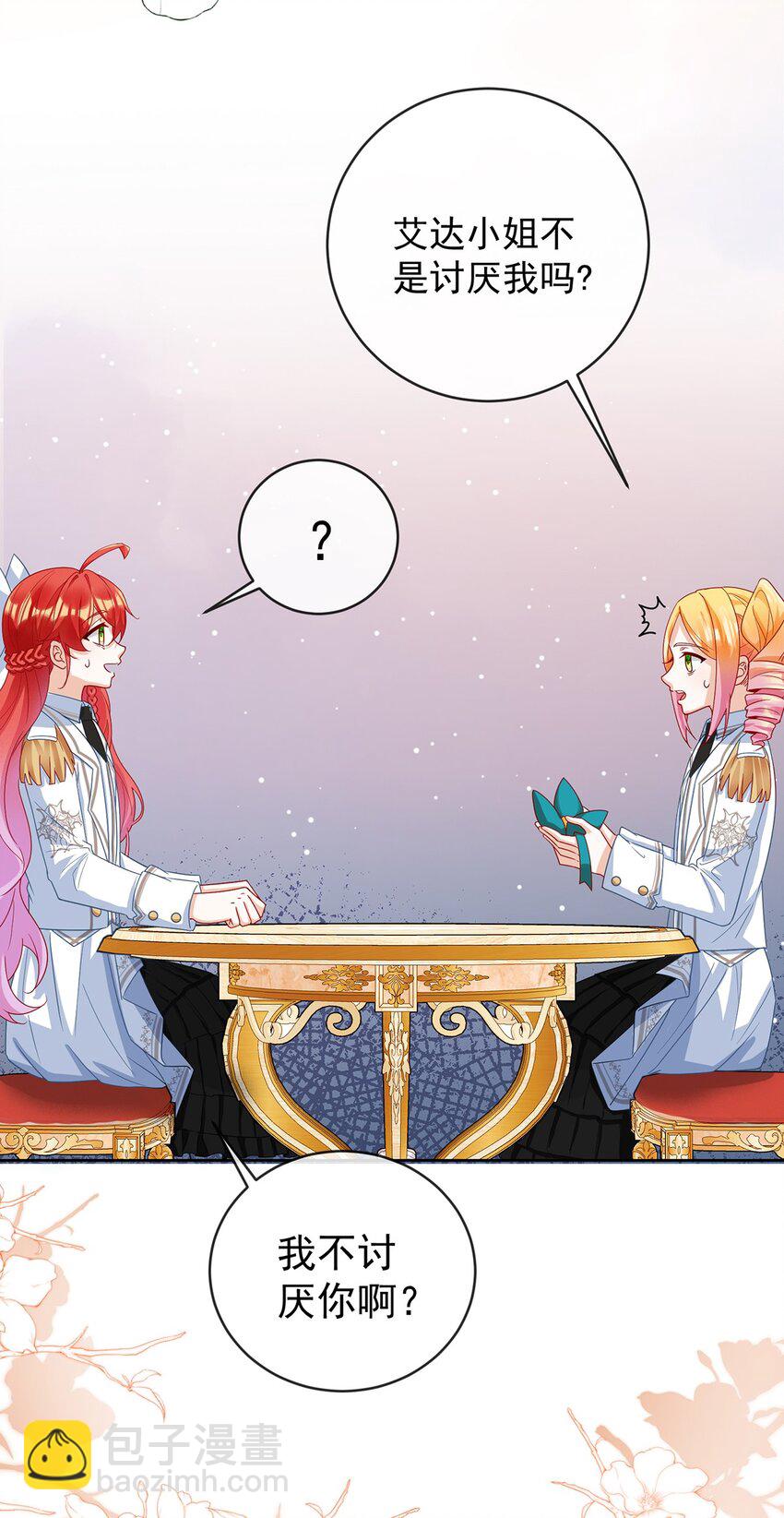 番外 生日礼物-第34话