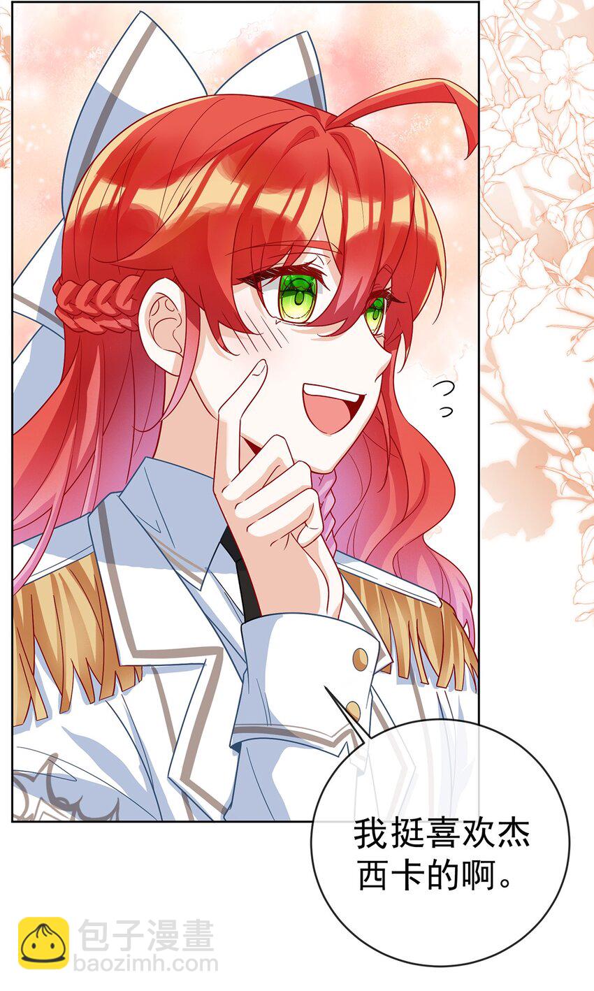 番外 生日礼物-第34话