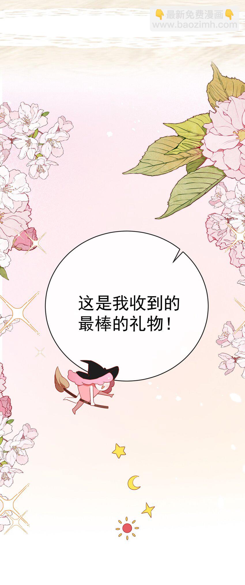 番外 生日礼物-第34话