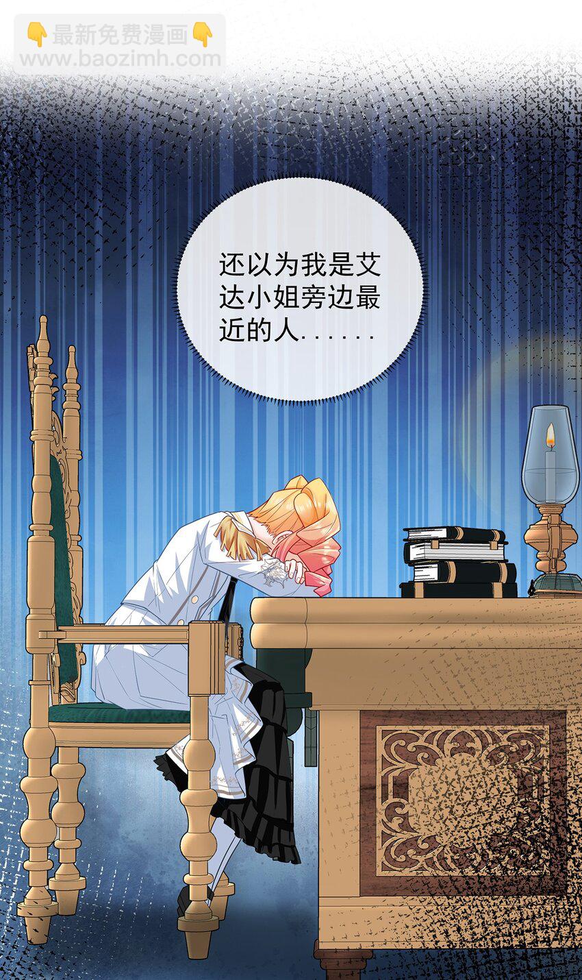 番外 生日礼物-第34话