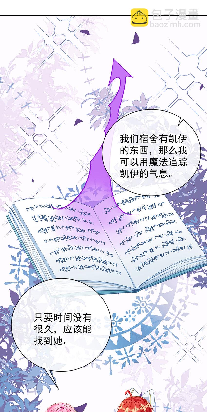 34 我对她的感觉-第36话