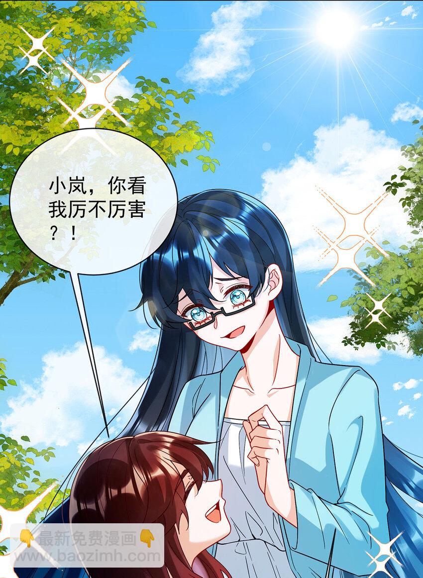 34 我对她的感觉-第36话