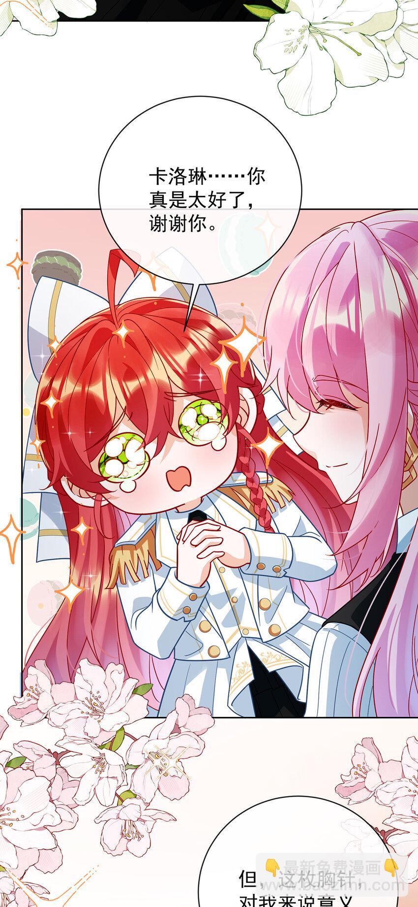 34 我对她的感觉-第36话