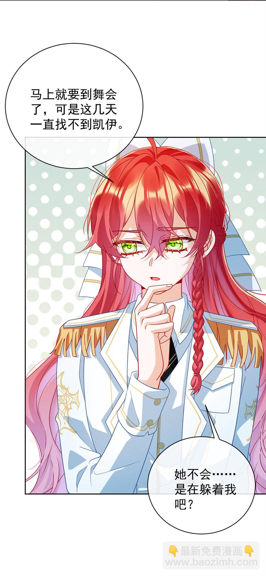 34 我对她的感觉-第36话