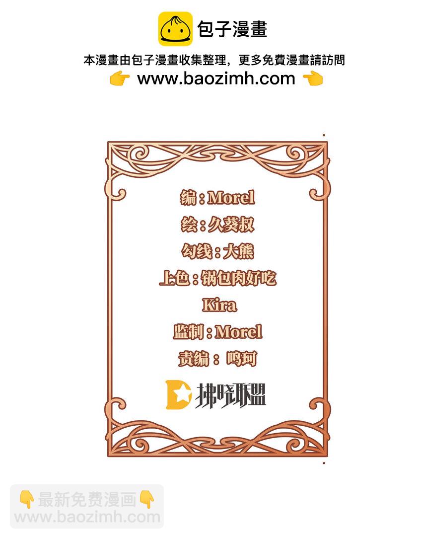 36 不想做朋友-第38话