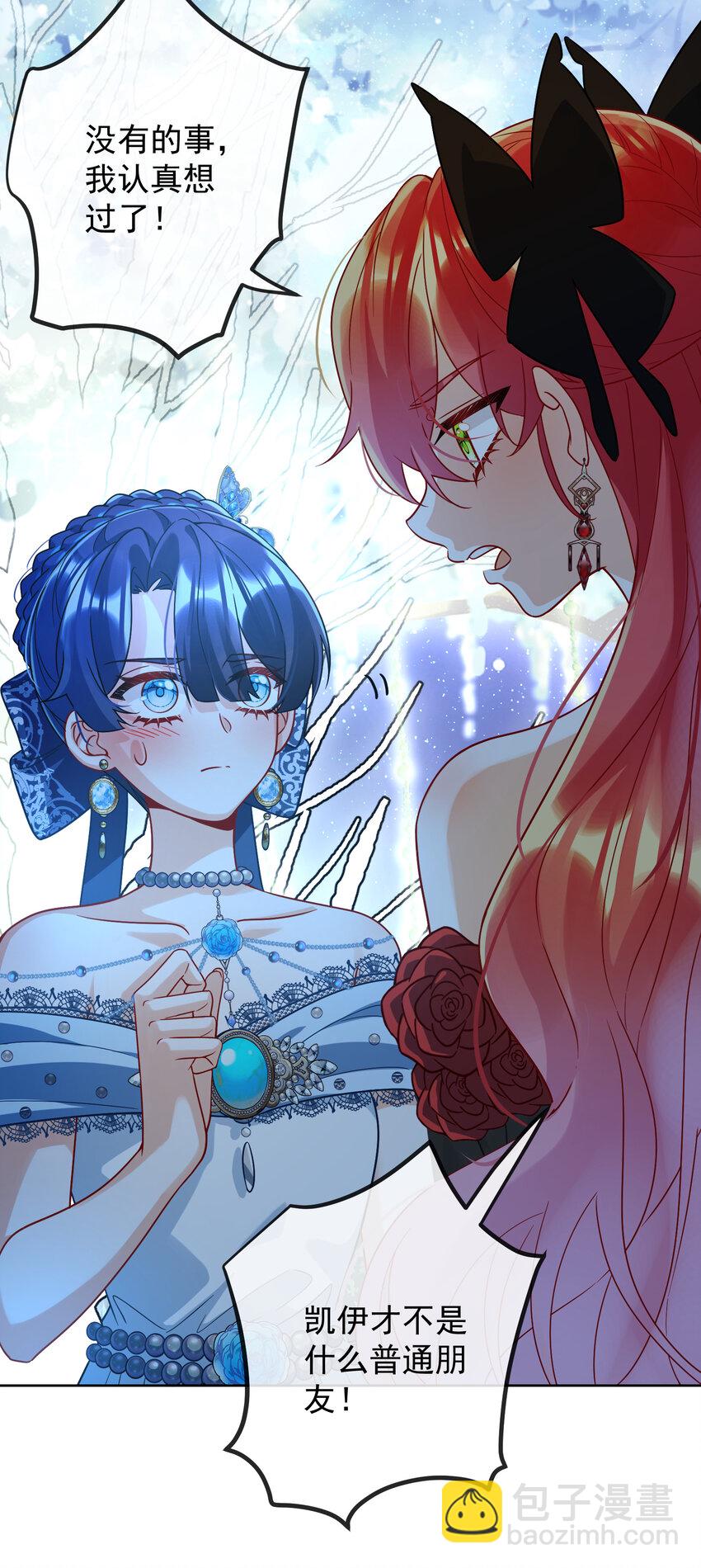 36 不想做朋友-第38话