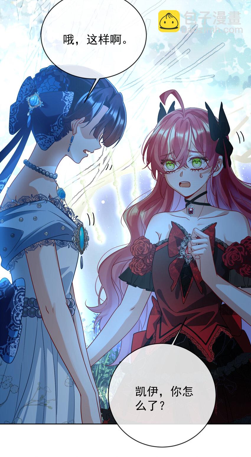 36 不想做朋友-第38话