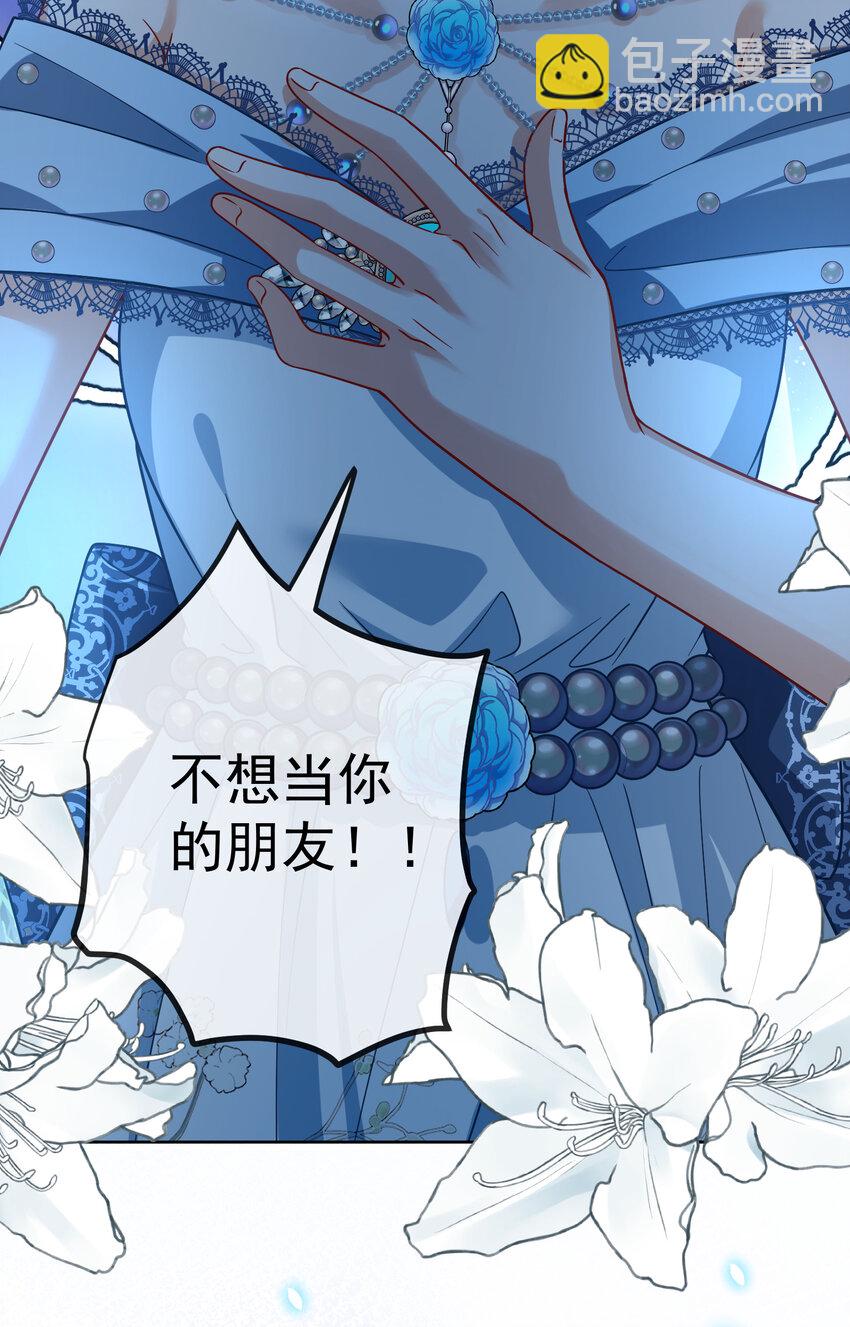 36 不想做朋友-第38话