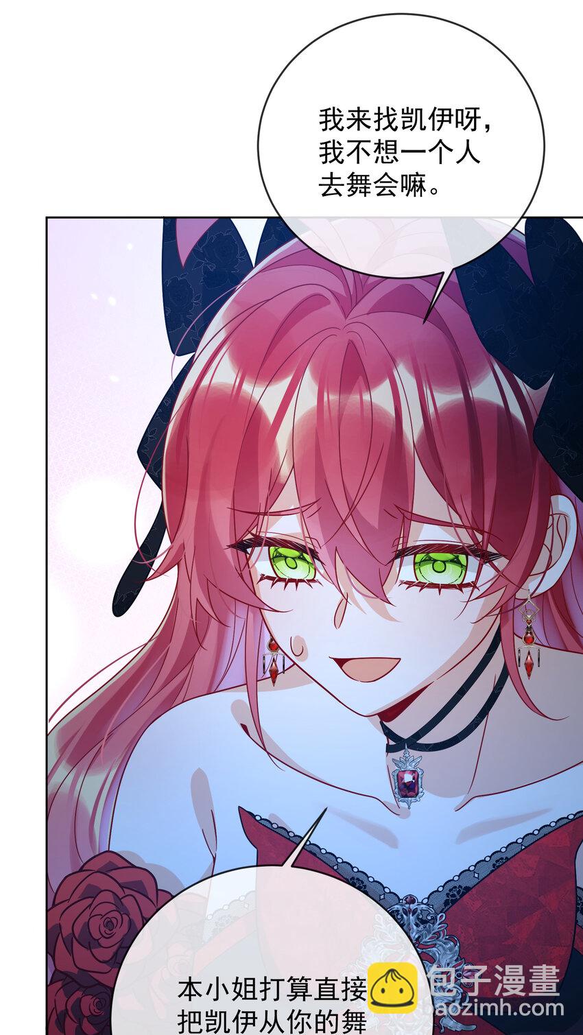 36 不想做朋友-第38话