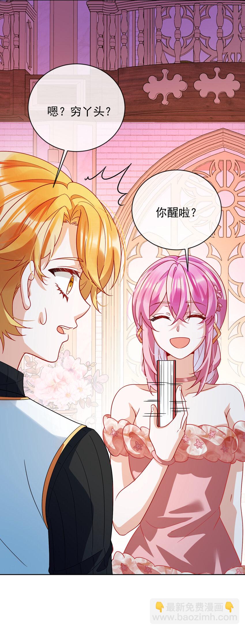 36 不想做朋友-第38话