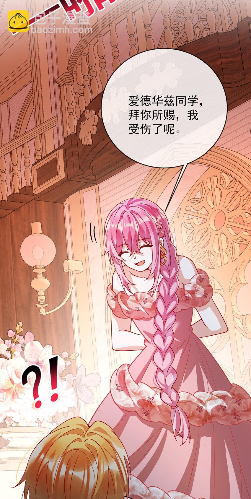 36 不想做朋友-第38话