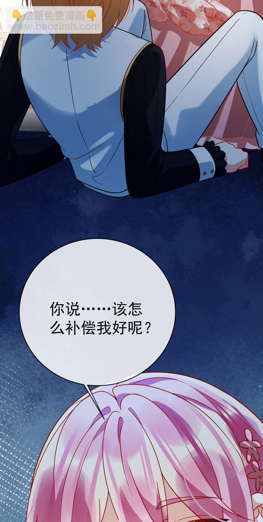 36 不想做朋友-第38话