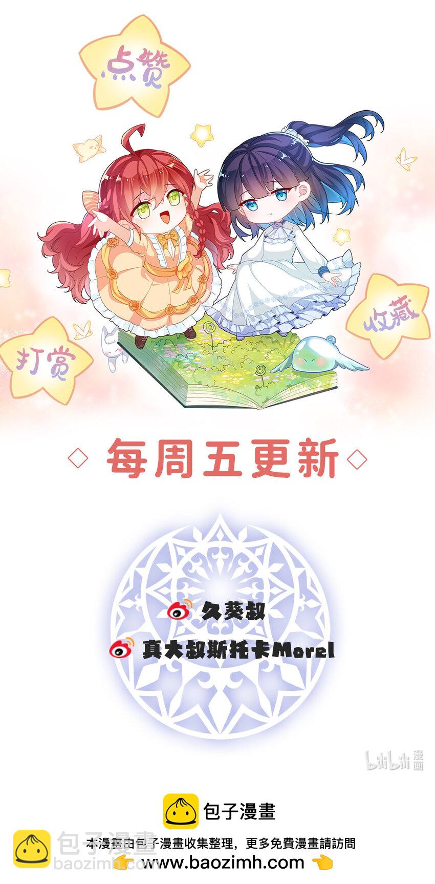 36 不想做朋友-第38话