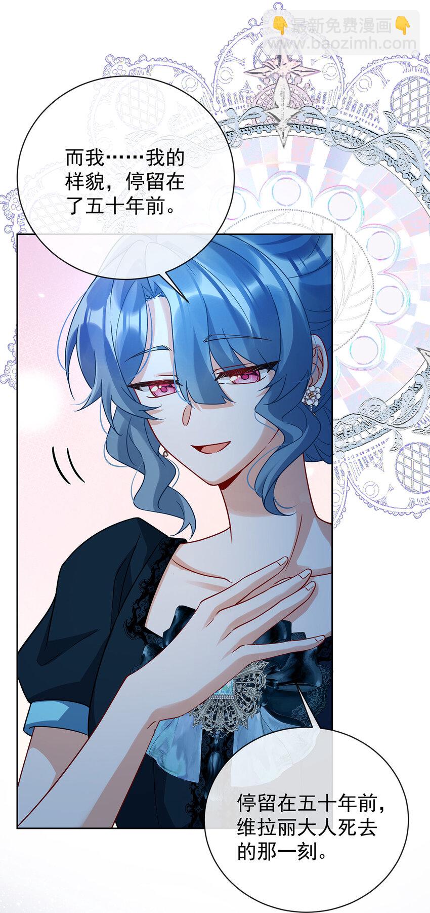 38 光与影的女神-第40话