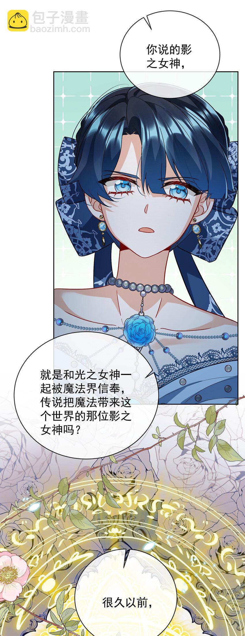 38 光与影的女神-第40话