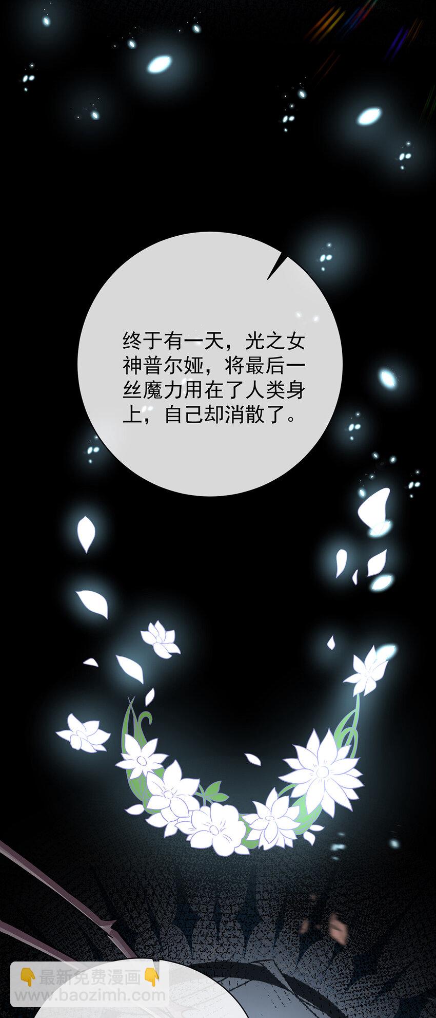 38 光与影的女神-第40话