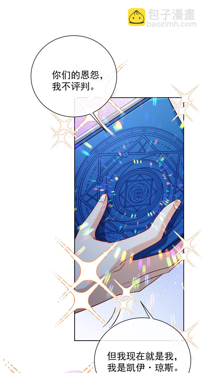 38 光与影的女神-第40话