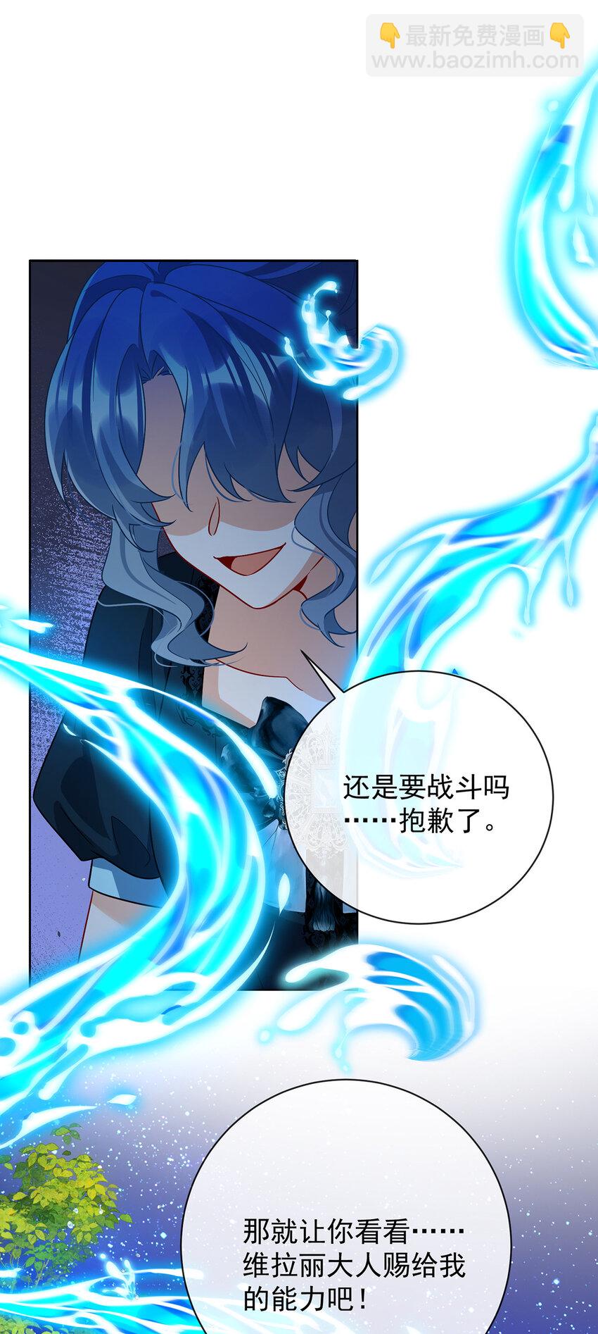 38 光与影的女神-第40话