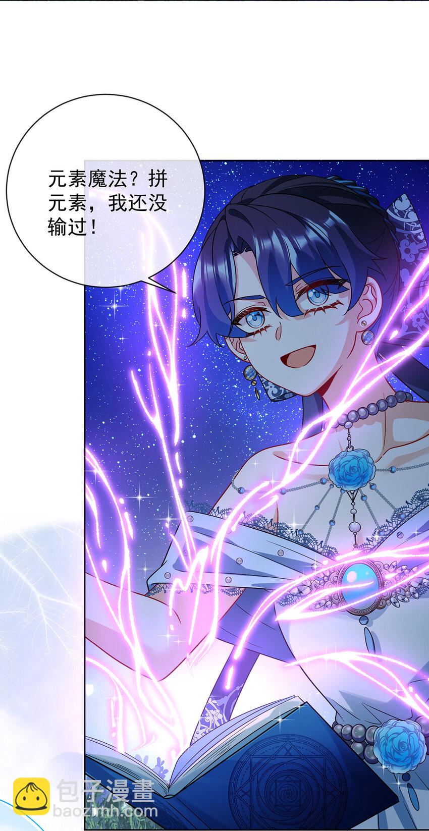 38 光与影的女神-第40话