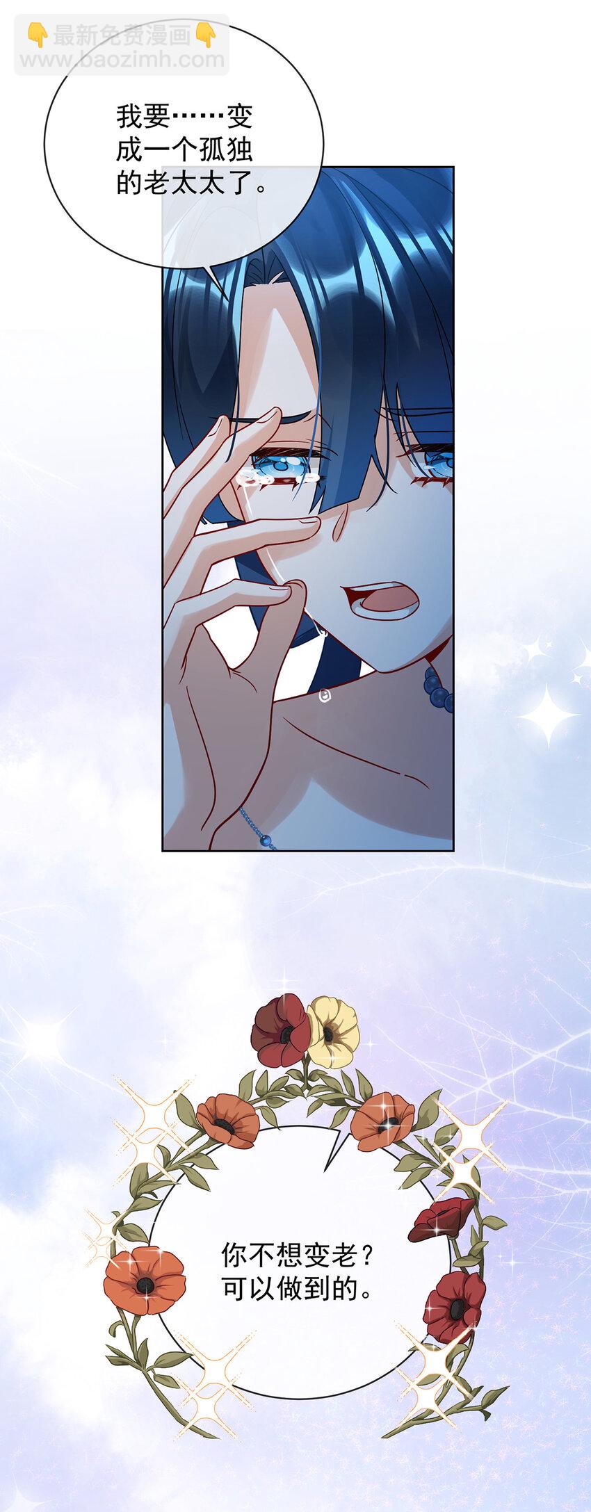 38 光与影的女神-第40话