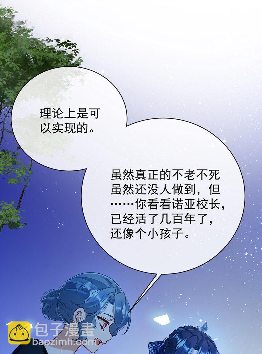 38 光与影的女神-第40话