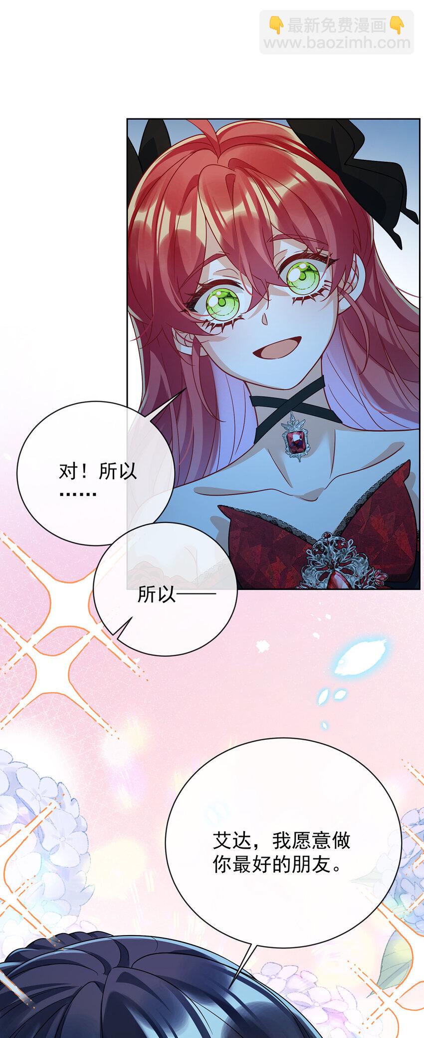 40 谢谢你，我的朋友-第42话