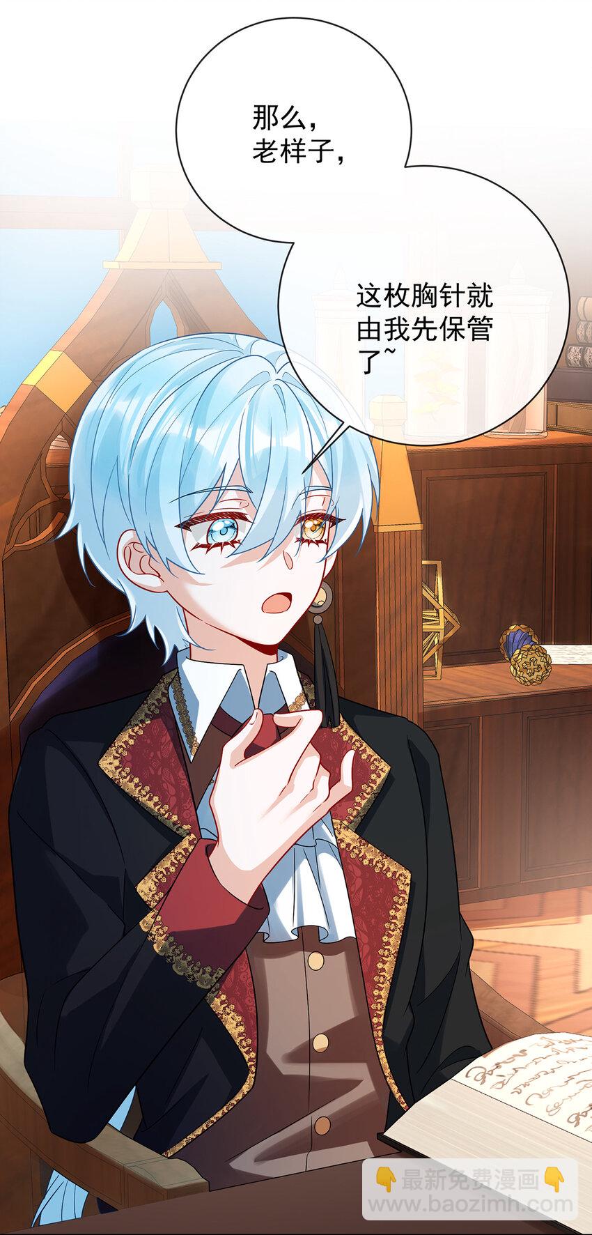 40 谢谢你，我的朋友-第42话