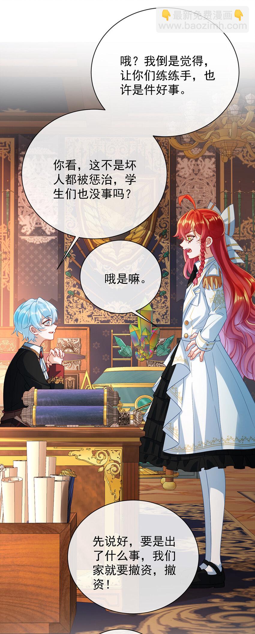 40 谢谢你，我的朋友-第42话