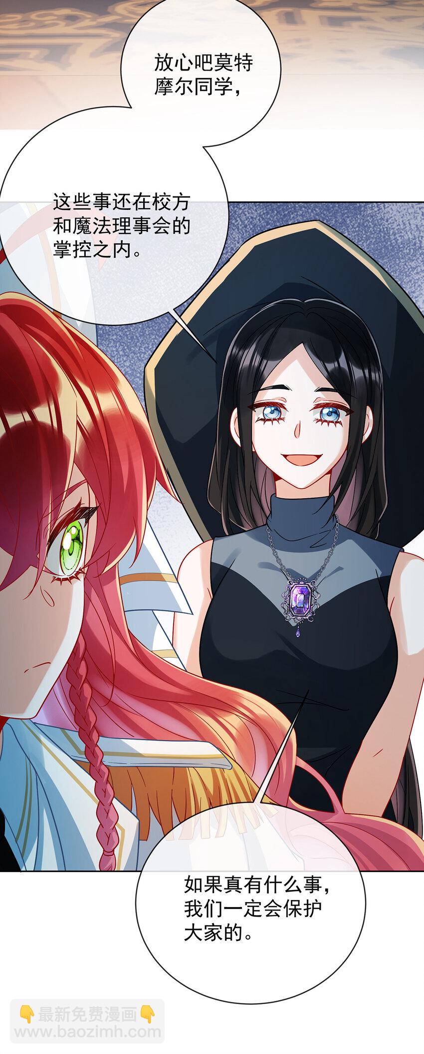 40 谢谢你，我的朋友-第42话