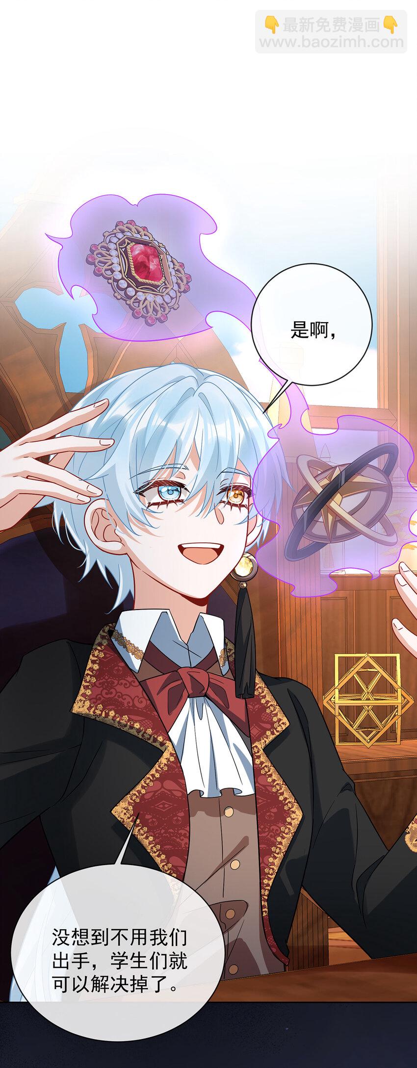 40 谢谢你，我的朋友-第42话